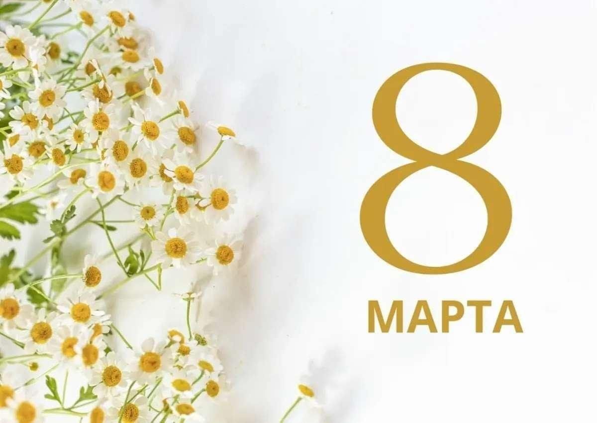 1-Я ОПАЛУБОЧНАЯ КОМПАНИЯ поздравляет с 8 Марта! 1-Я ОПАЛУБОЧНАЯ КОМПАНИЯ поздравляет с 8 Марта!